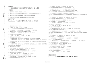 2024年四级保育员考前检测试卷B卷-含答案