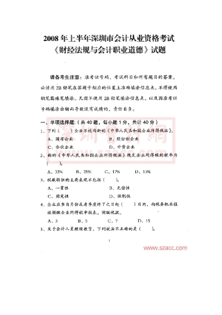深圳书城培训中心学习资料