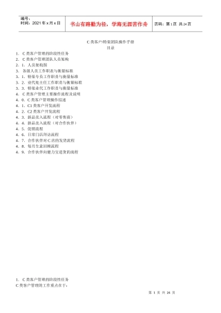 特渠团队操作手册