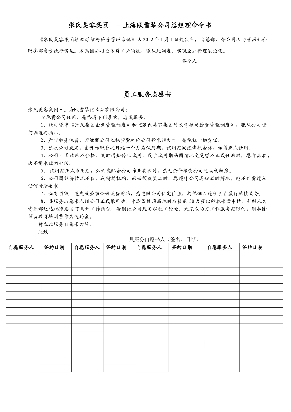 薪资管理与绩效考核系统课件_第1页