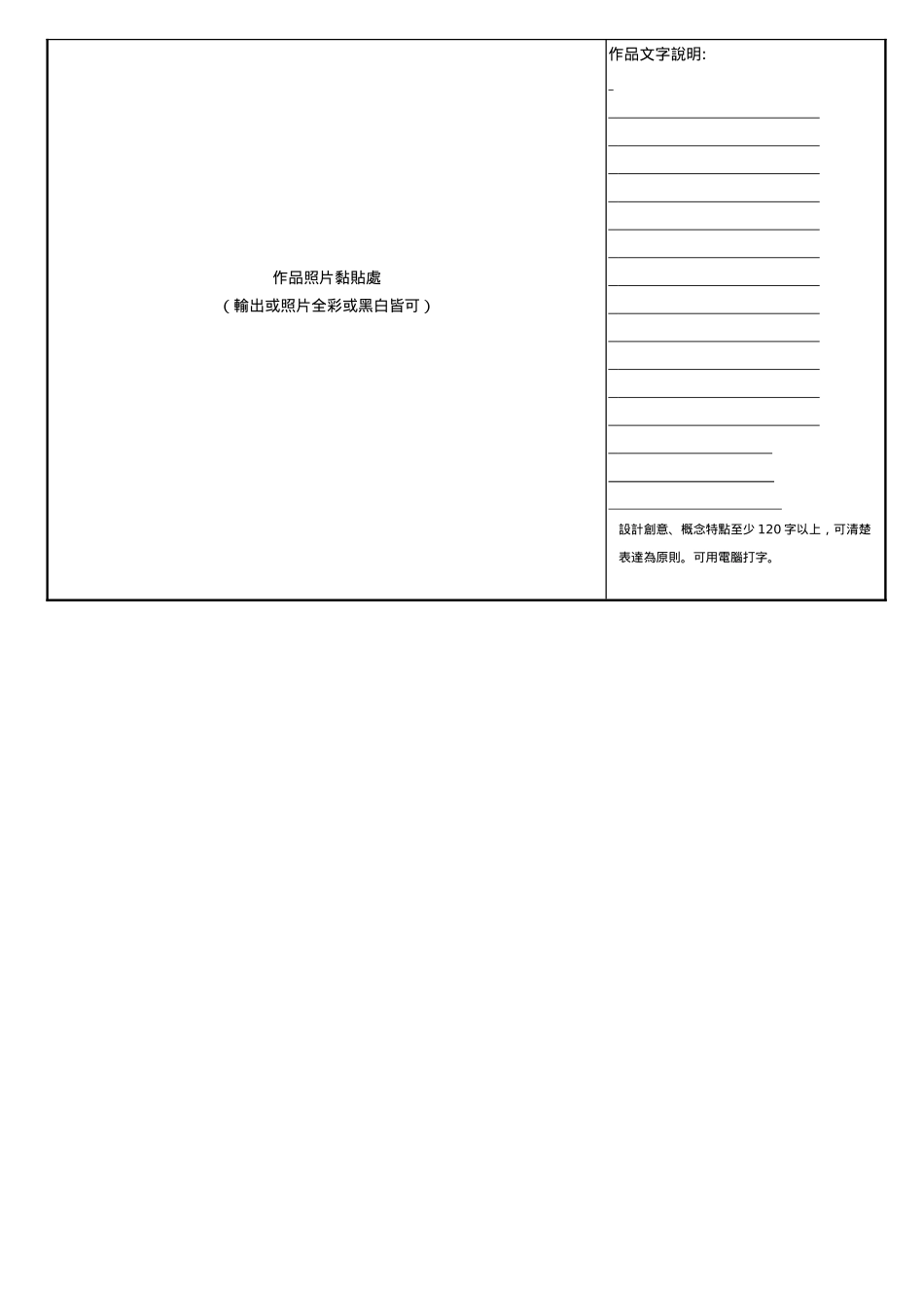 复兴商工广告设计科美工科新一代设计展校外展出作品遴..._第2页