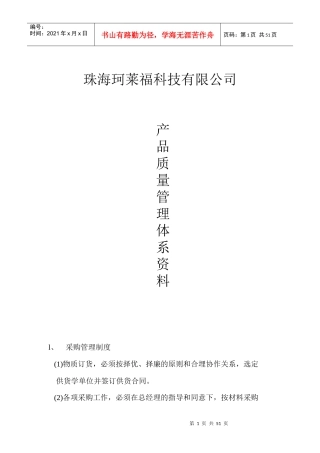 珂莱福化妆品OEM产品质量