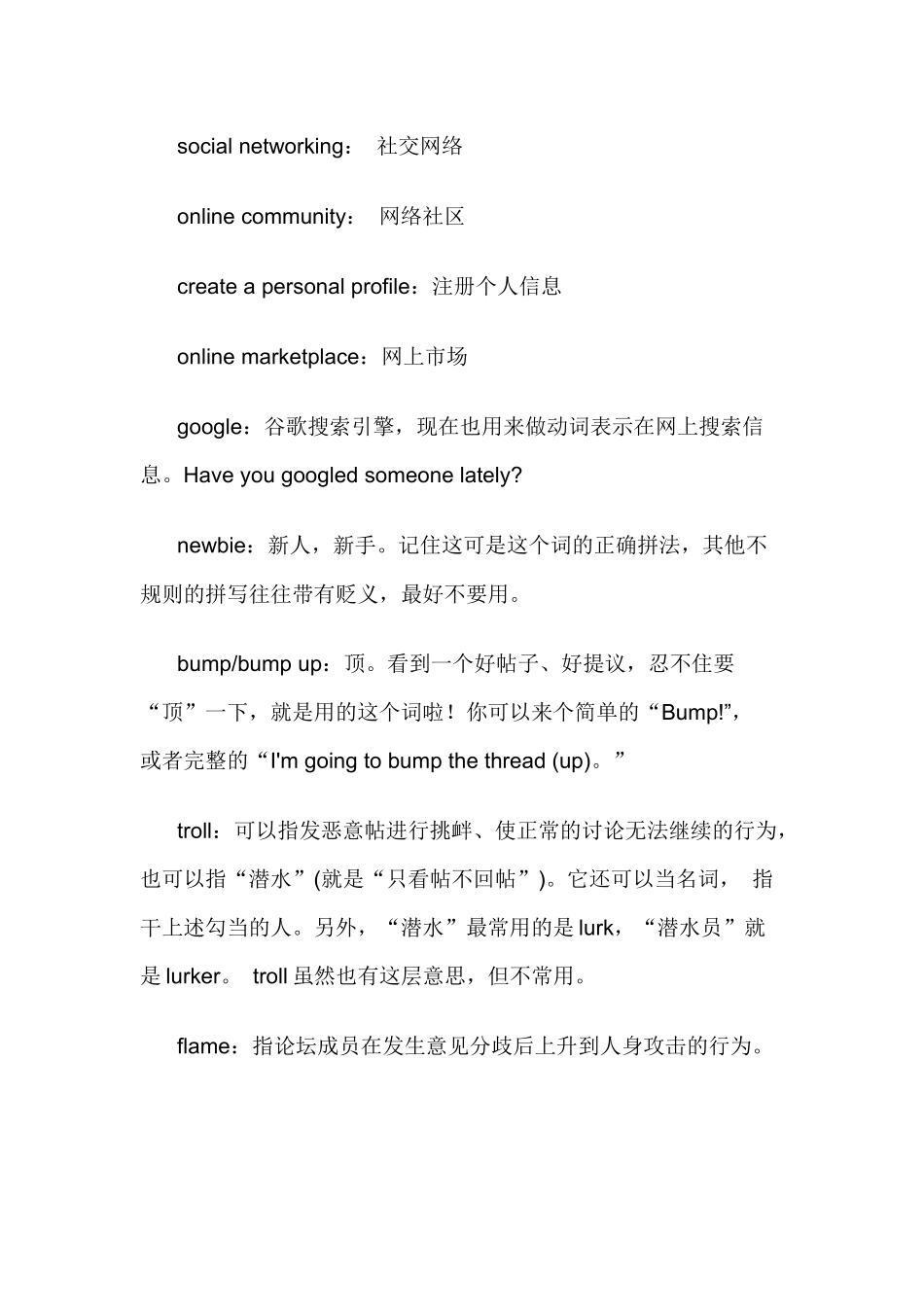 社交书信考试写作培训教材_第2页