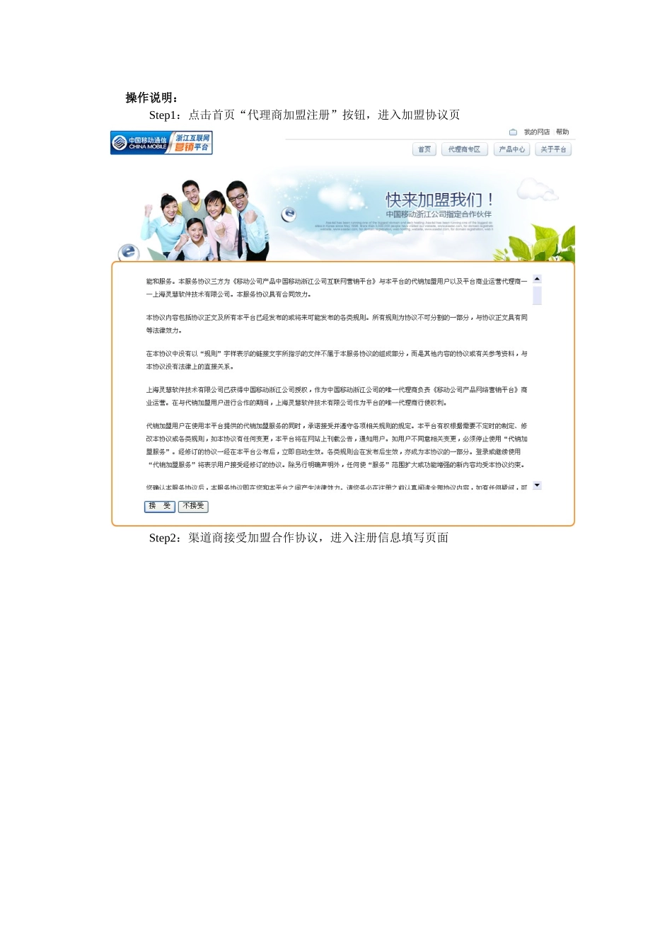 代理商获得资质与报表查询_第2页