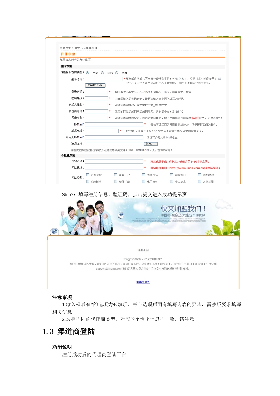 代理商获得资质与报表查询_第3页