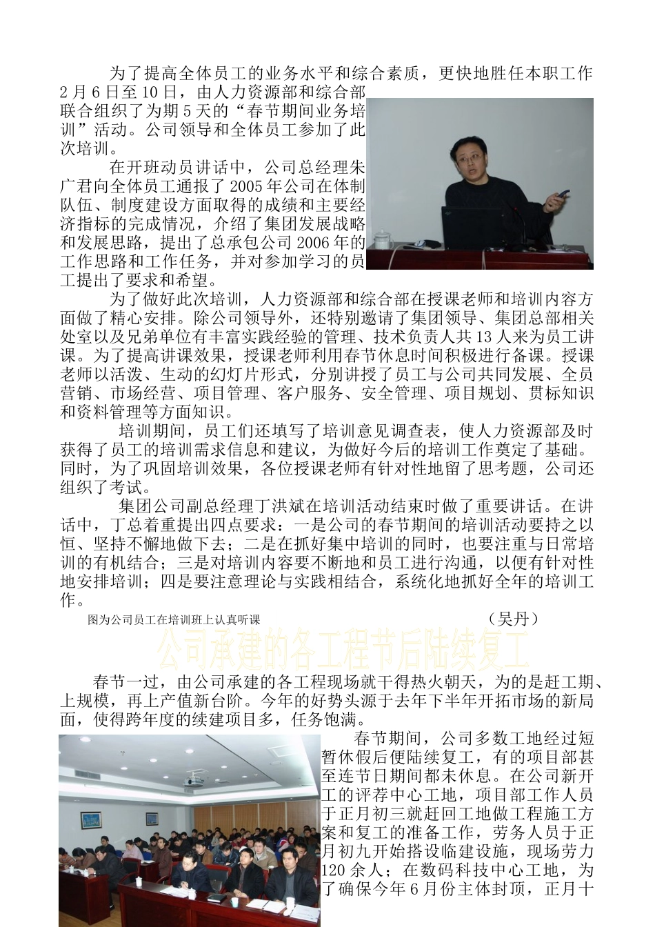 由集团(总承包分公司)与上海建工集团组成的施工总承包-青_第2页