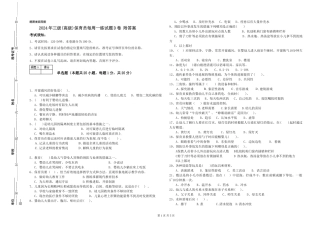 2019年三级保育员每周一练试题D卷-附答案