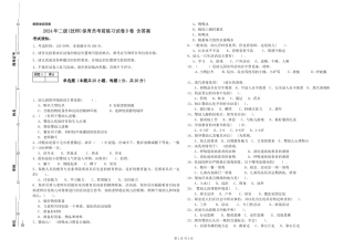 2024年二级(技师)保育员考前练习试卷D卷-含答案