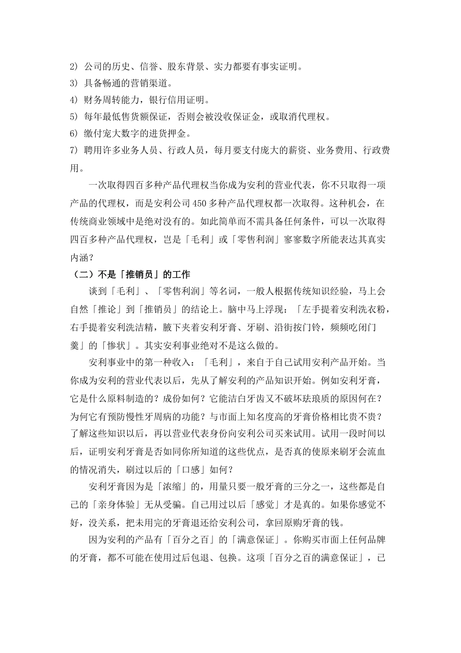 某某的九种项奖金及奖励制度_第2页