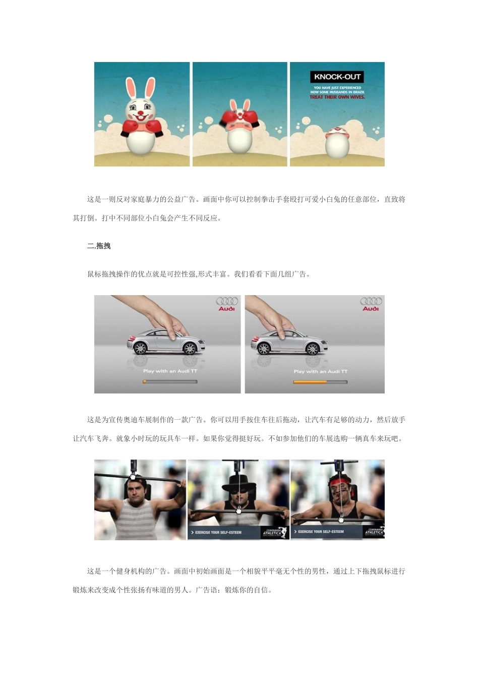 从iPhone的人机交互方式看网络广告的互动创意_第2页