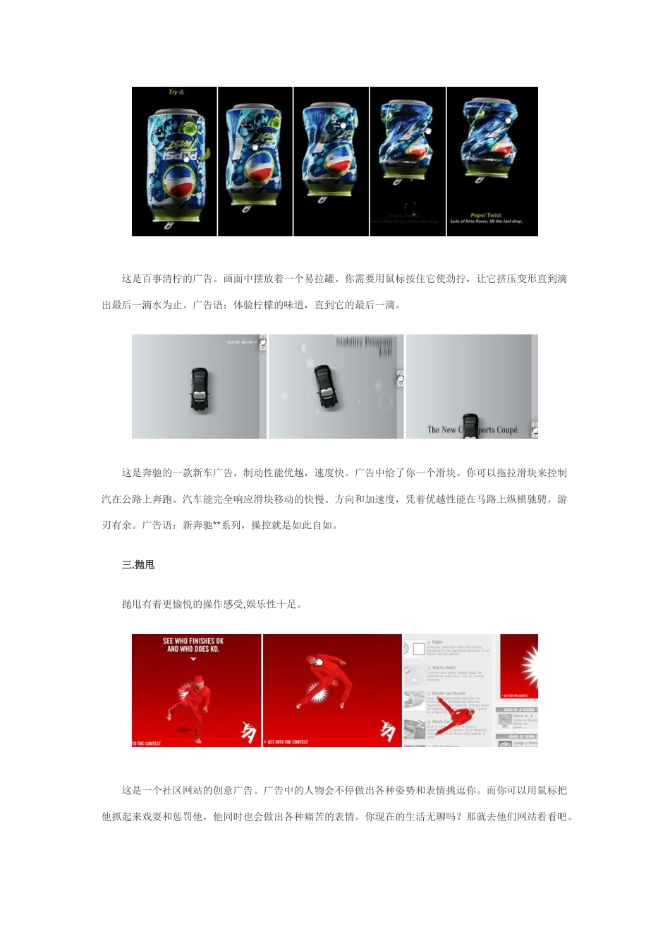 从iPhone的人机交互方式看网络广告的互动创意_第3页