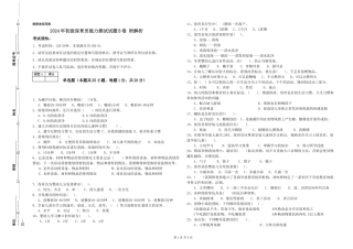 2024年初级保育员能力测试试题B卷-附解析