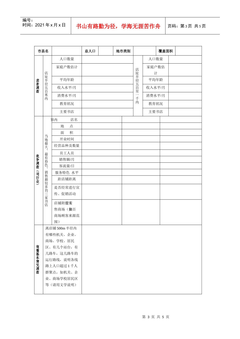 特价书批发网特价图书连锁_第3页