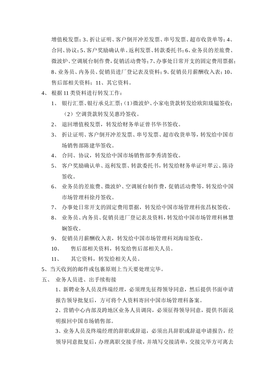 现代企业档案管理流程_第2页