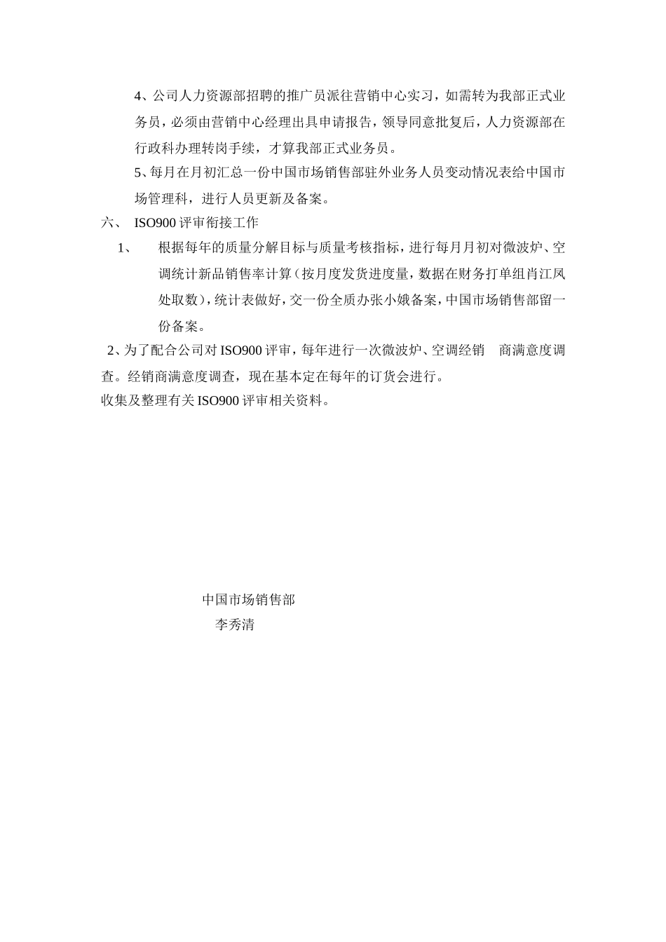 现代企业档案管理流程_第3页