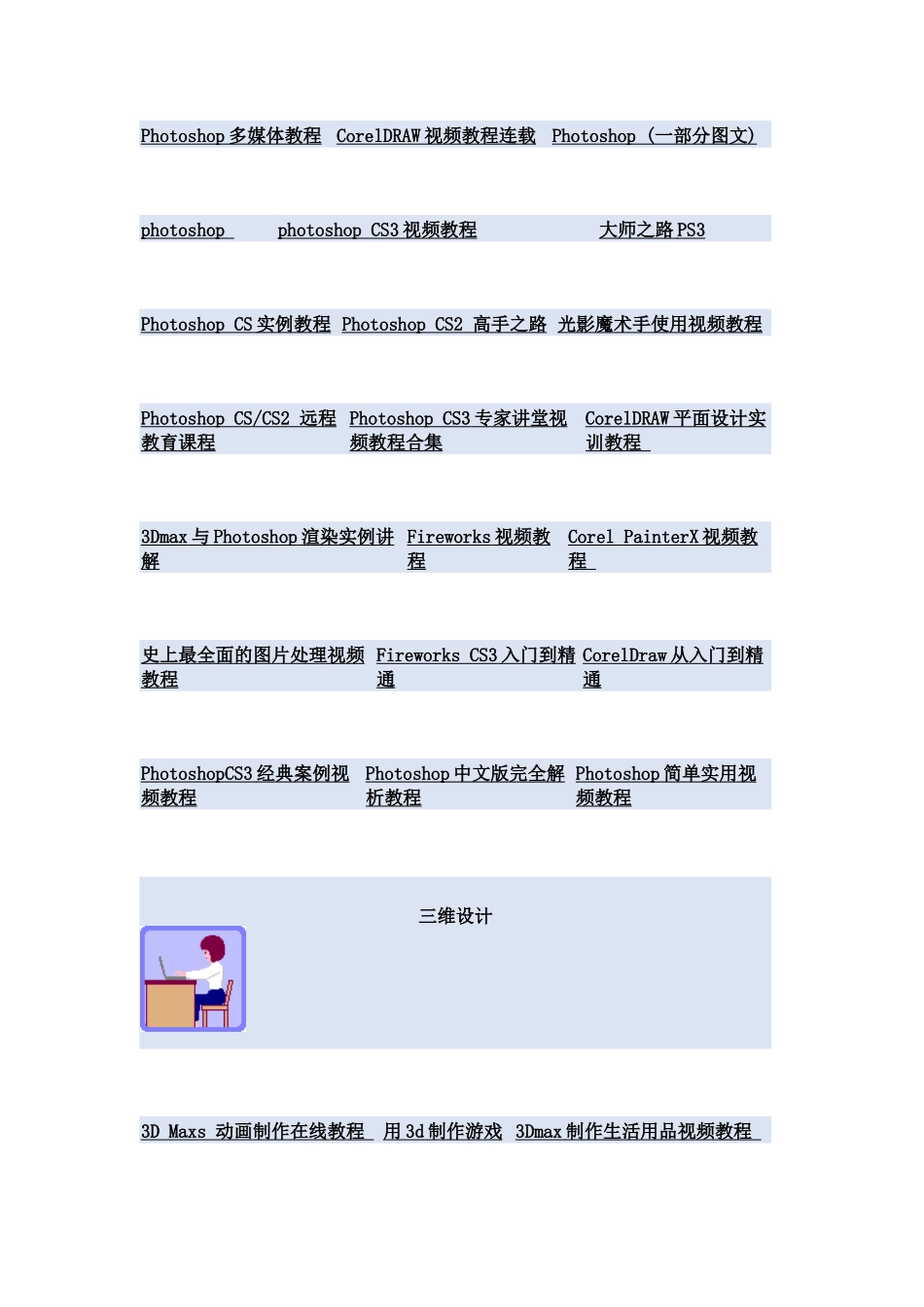 软件视频培训教学_第2页