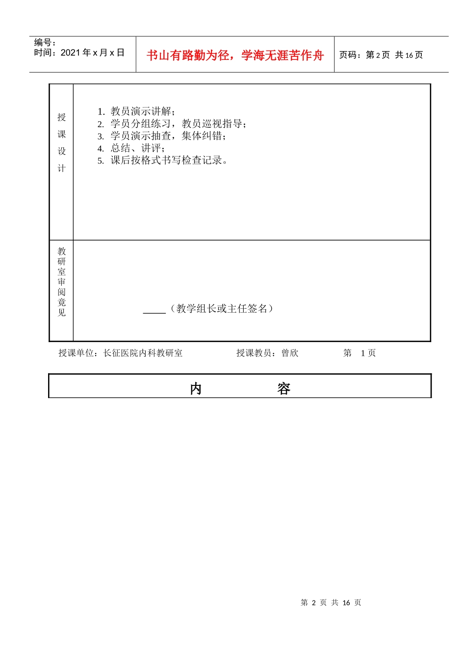 物理诊断学之腹部_第2页