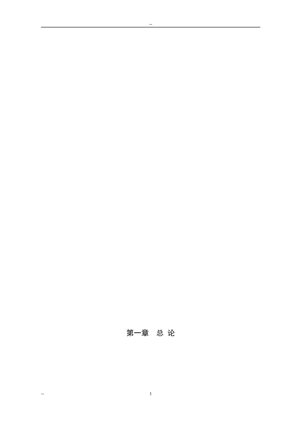 生态养猪场建设项目可行性研究报告_第2页