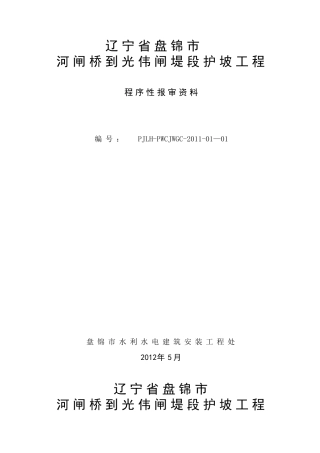 资料整理及档案整编目录