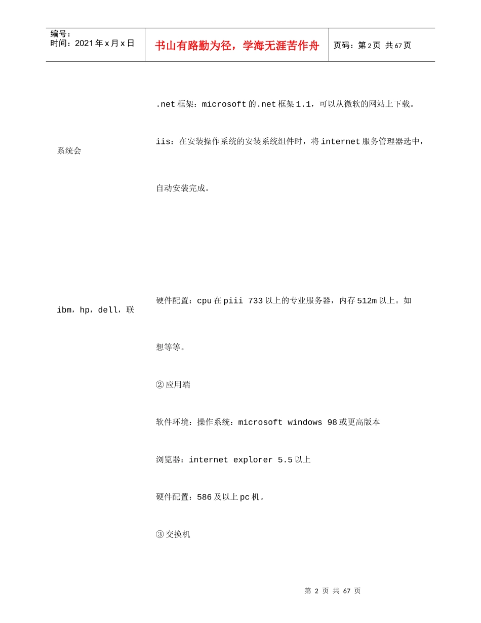 物流综合实训_第2页