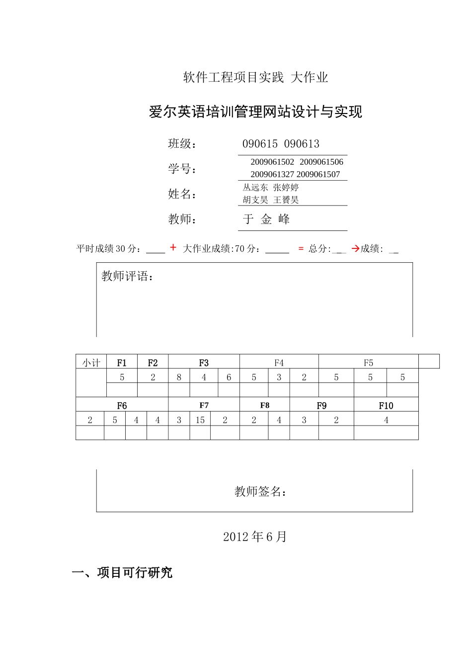 英语培训学校管理网站_第1页