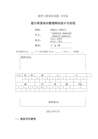 英语培训学校管理网站