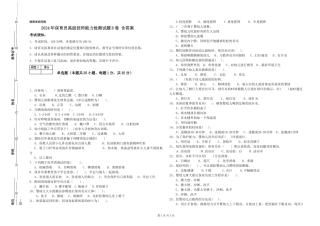 2024年保育员高级技师能力检测试题B卷-含答案