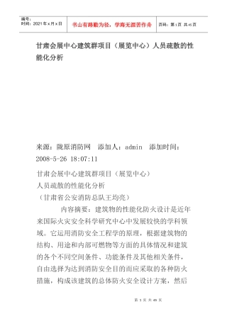 甘肃会展中心建筑群项目03