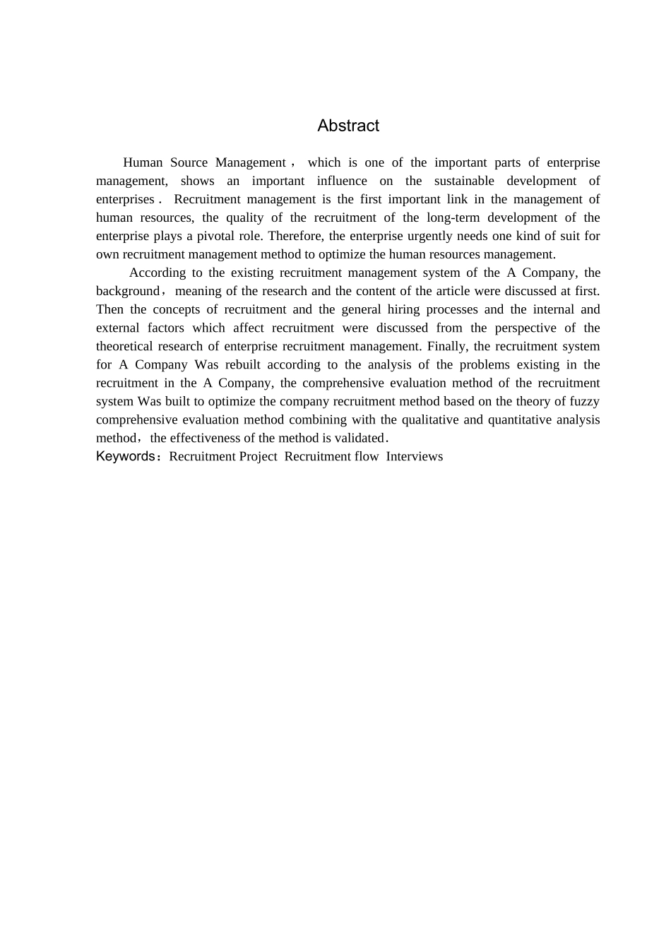 某某公司招聘方案的设计与研究论文_第3页