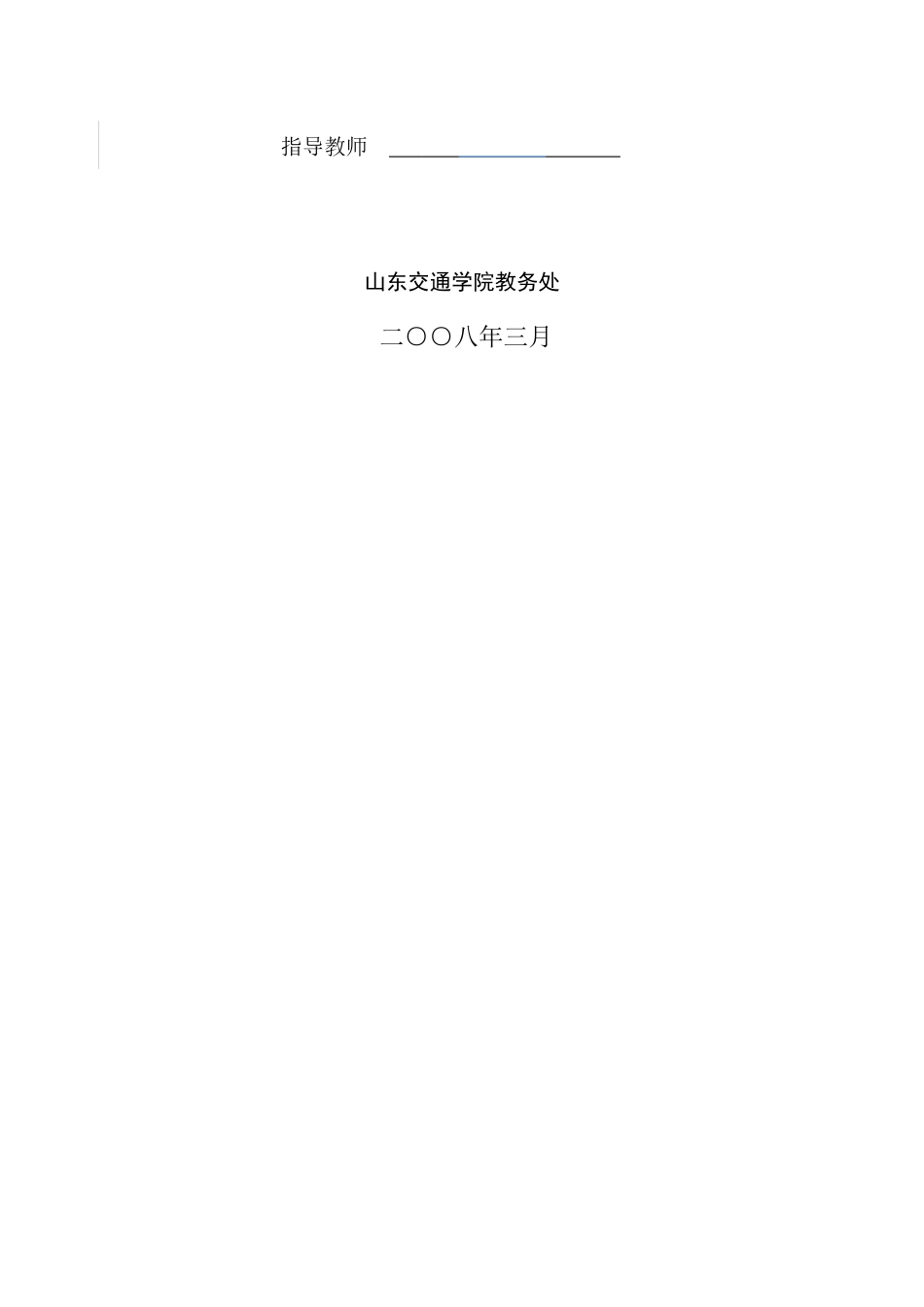 物流需求预测研究分析---基于灰色预测法_第2页