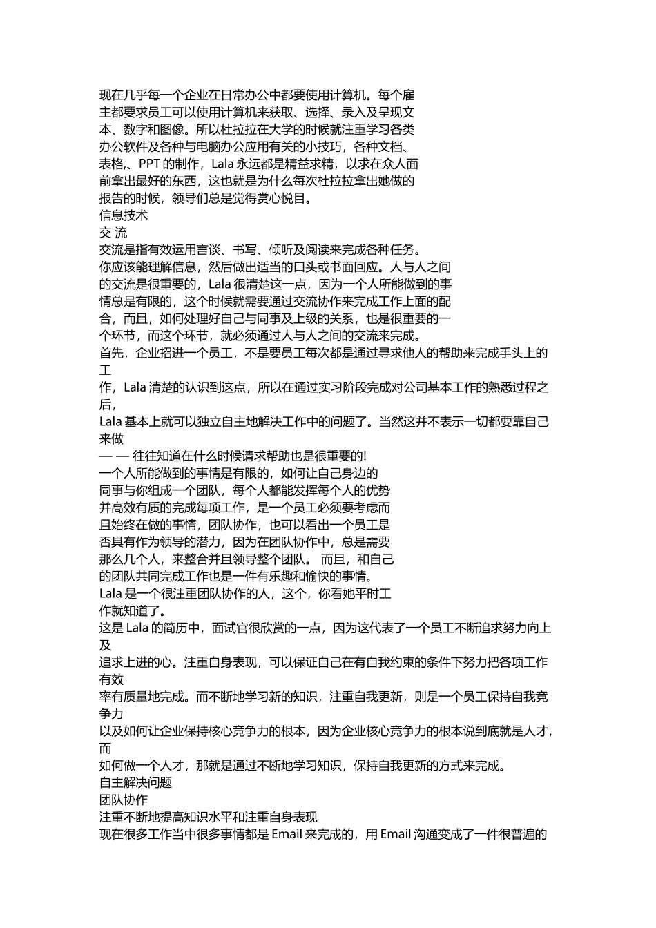 职场生存秘籍_第2页