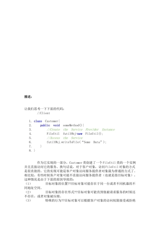 代理模式简要介绍