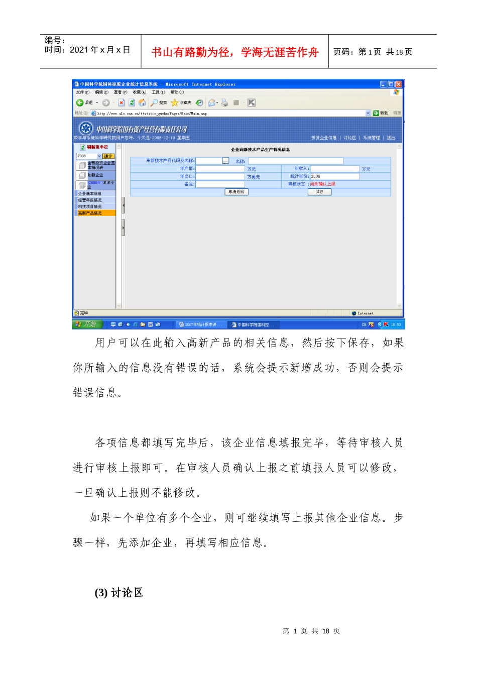 用户可以在此输入高新产品的相关信息_第1页