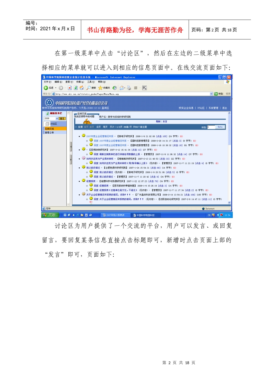用户可以在此输入高新产品的相关信息_第2页