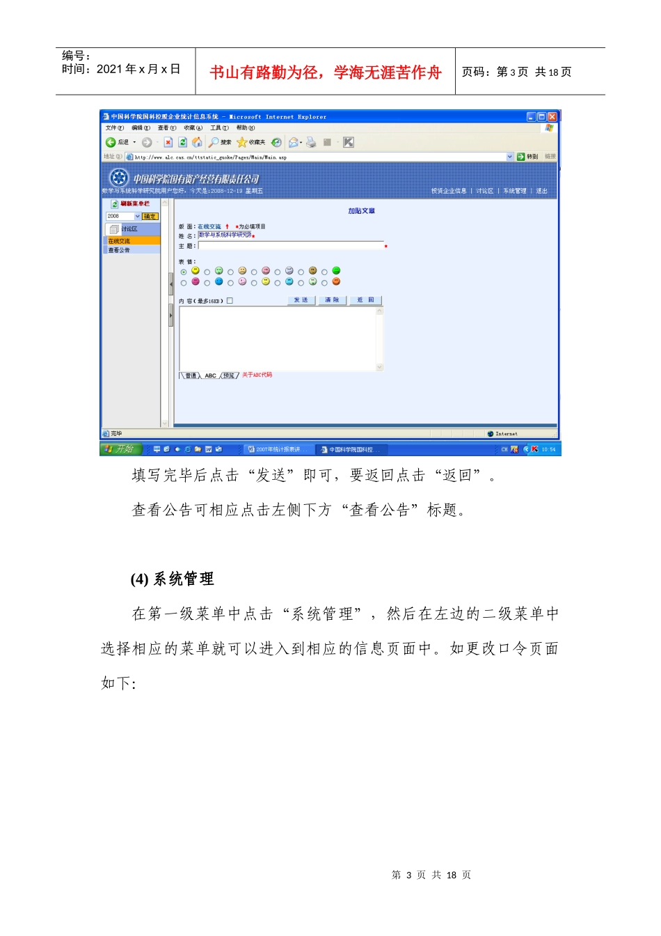 用户可以在此输入高新产品的相关信息_第3页