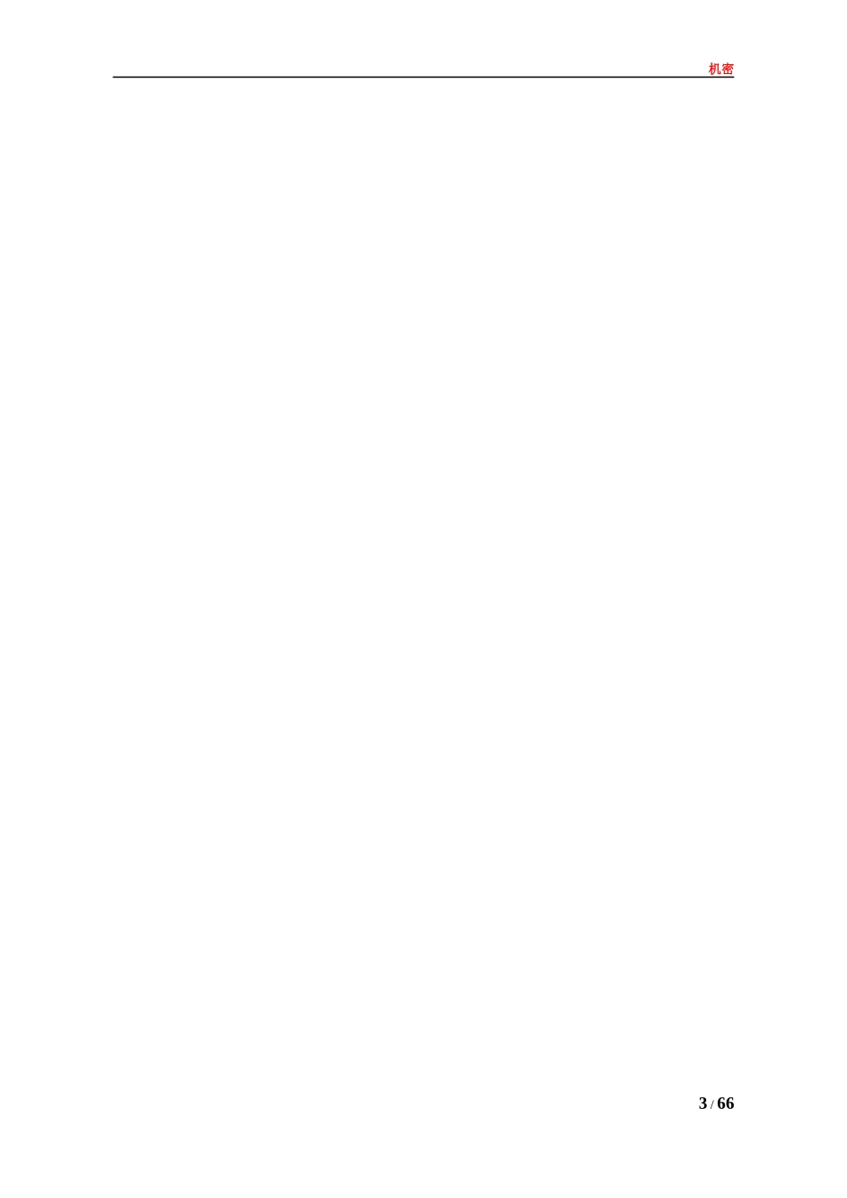 特许经营交易所项目建议书_第3页