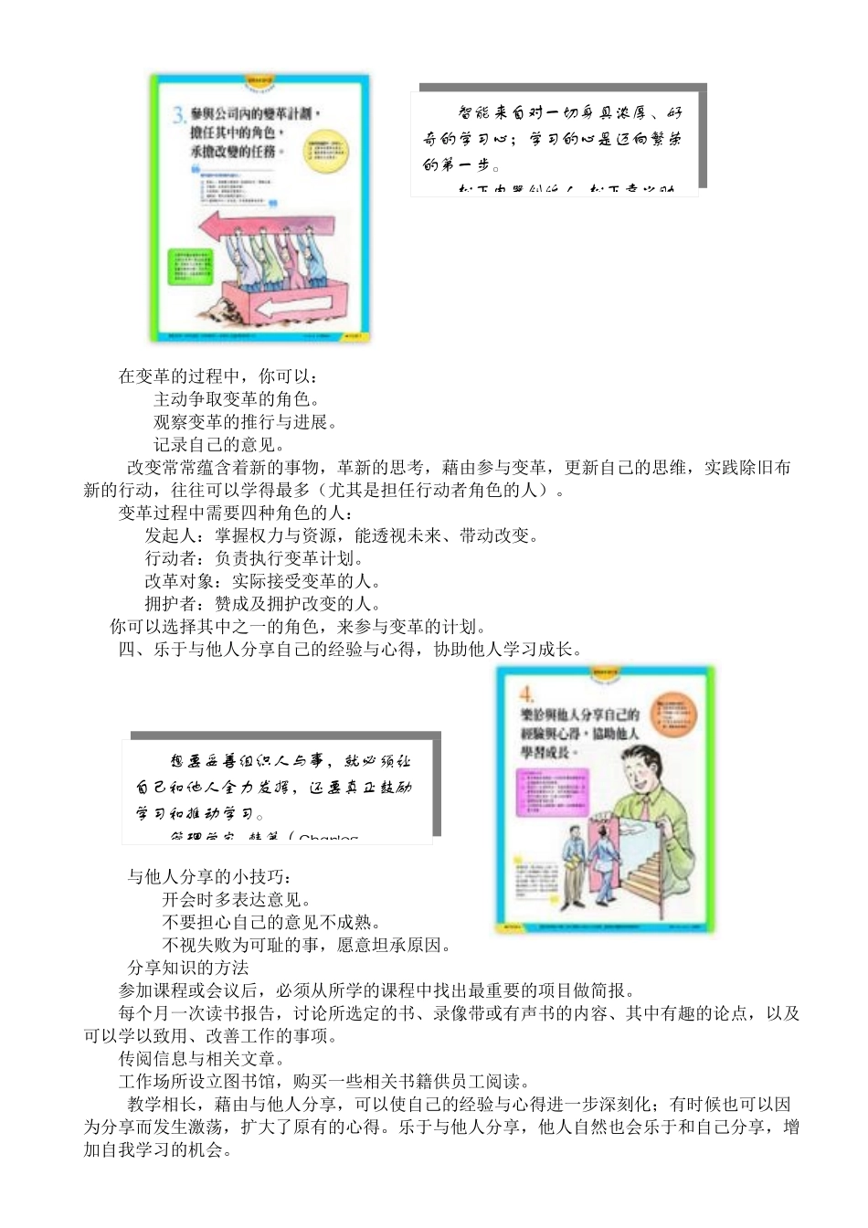 文员培训教材_第3页
