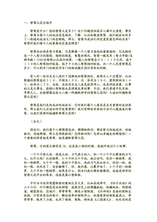 智商与情商的关系