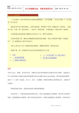 现代企业管理实战版(2)（完全版）