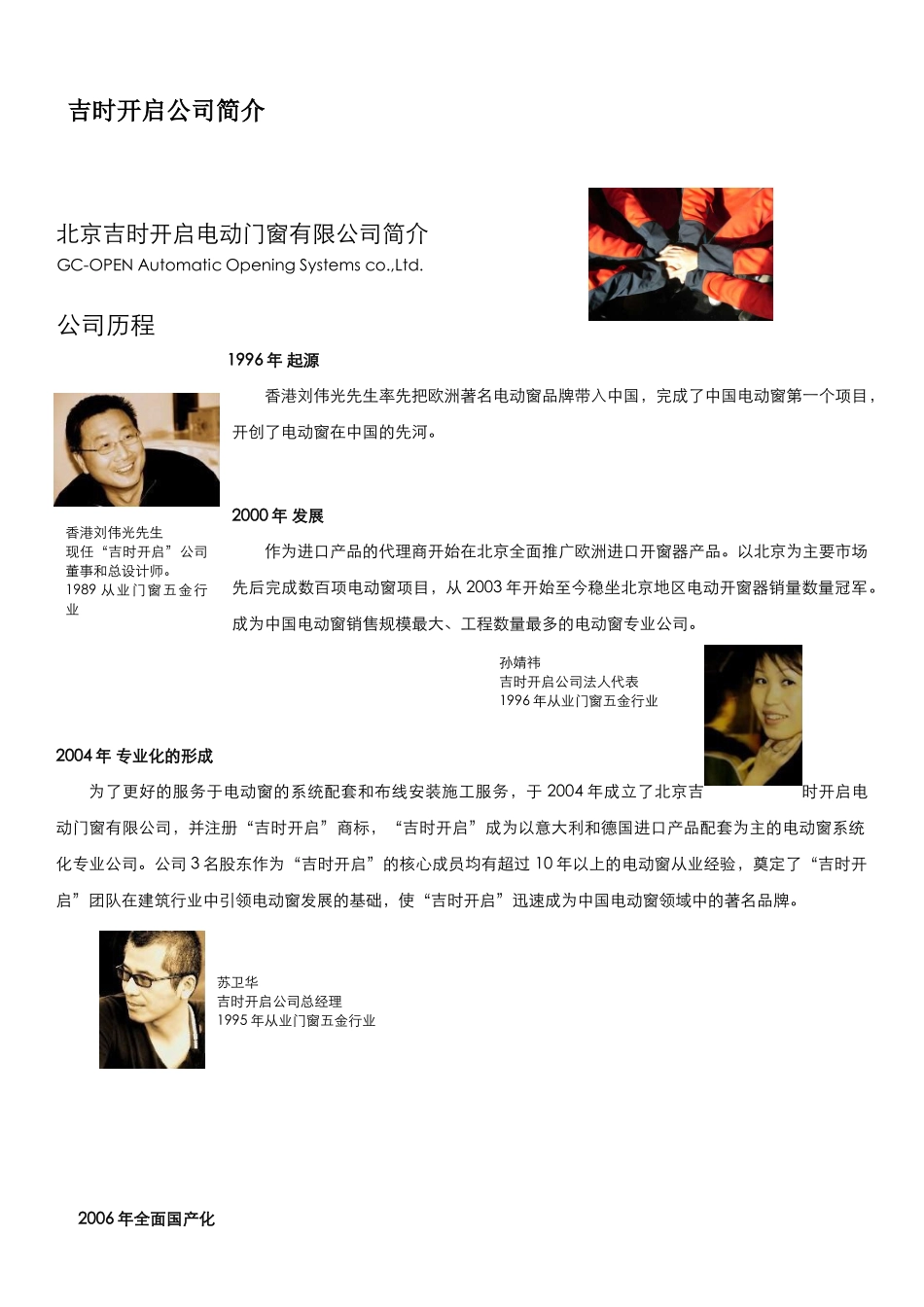 工程业绩11_第1页