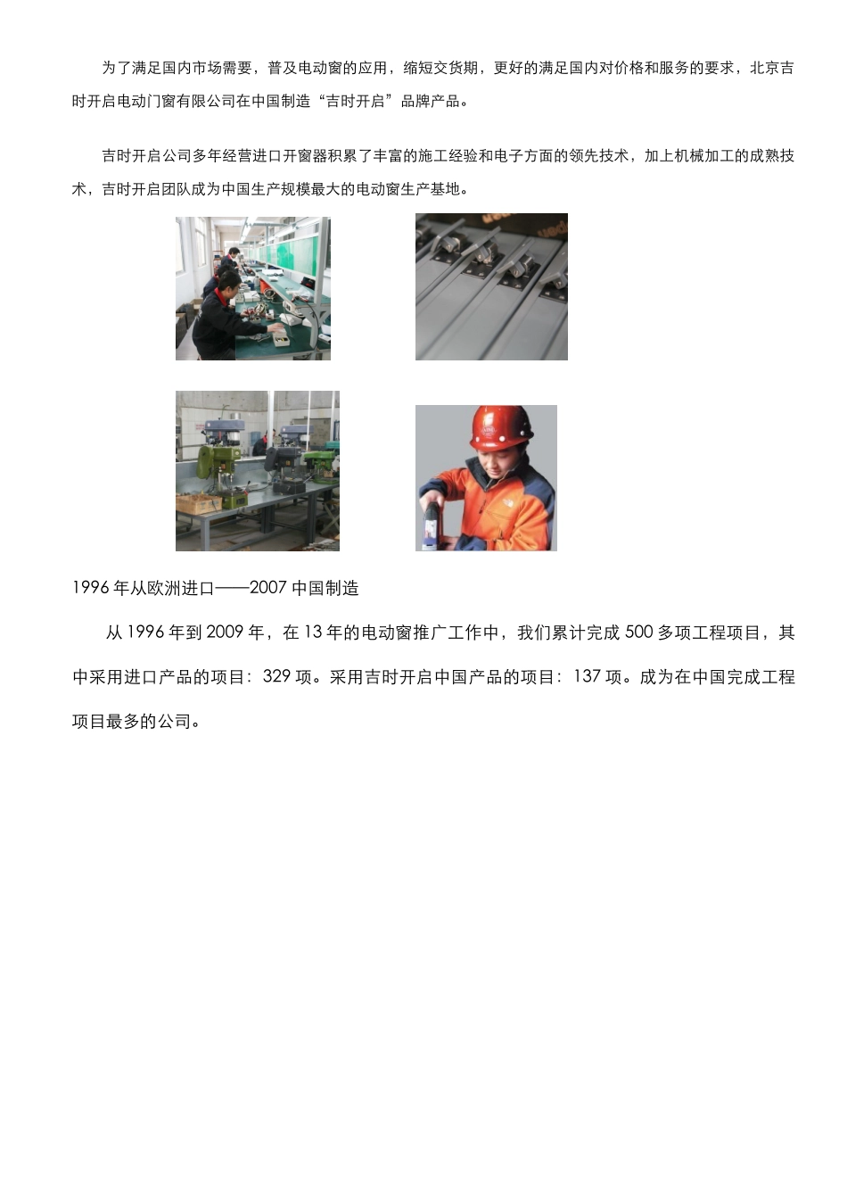 工程业绩11_第2页