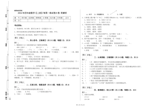 2024年四年级数学每周一练试卷B卷-附解析
