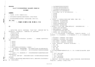 2024年下半年小学教师资格证《综合素质》考前练习试题-附解析