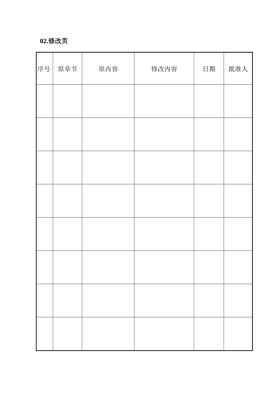现场临时用水施工组织设计_第3页