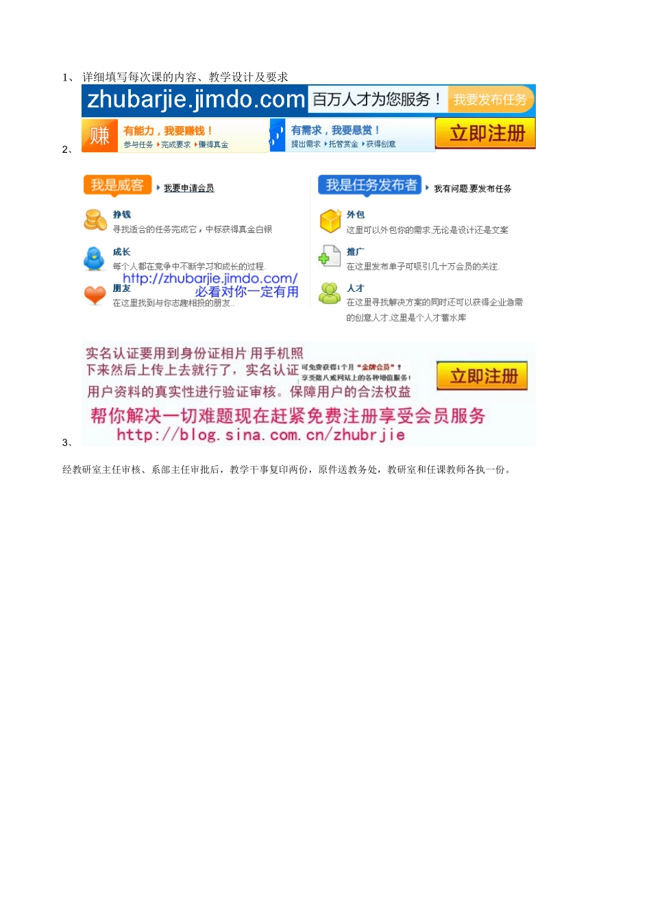 多媒体使用计划表_第2页