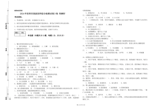 2024年保育员高级技师综合检测试卷D卷-附解析