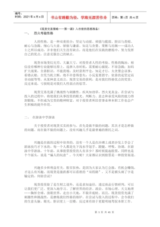 现货交易策略教材