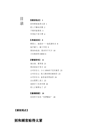 现代领导力专业培训