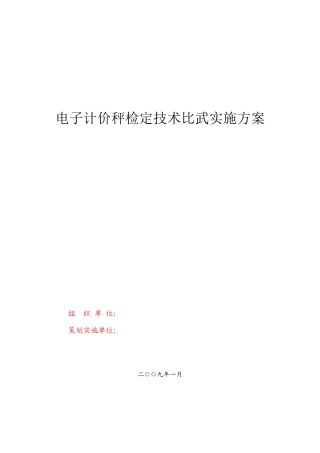 （1～60）MPa活塞压力计全国比对