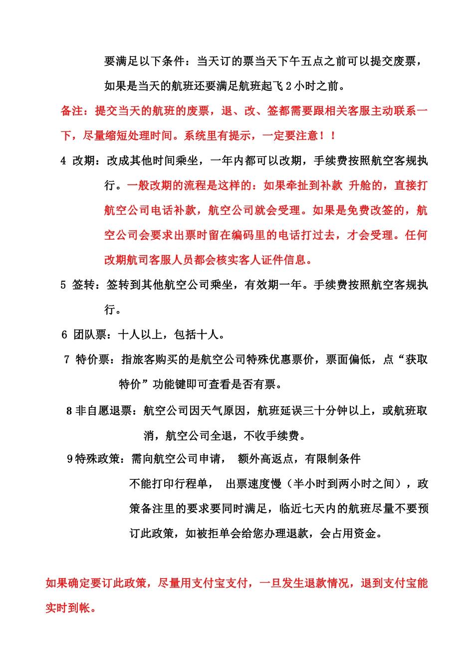 分销商使用手册(最新版)_第2页